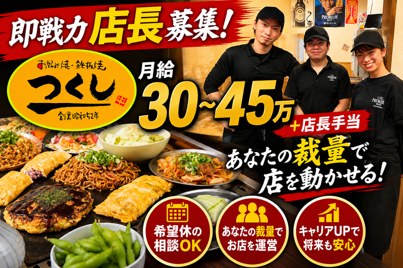 エヌケイケイフーズ株式会社-0004の求人・転職情報