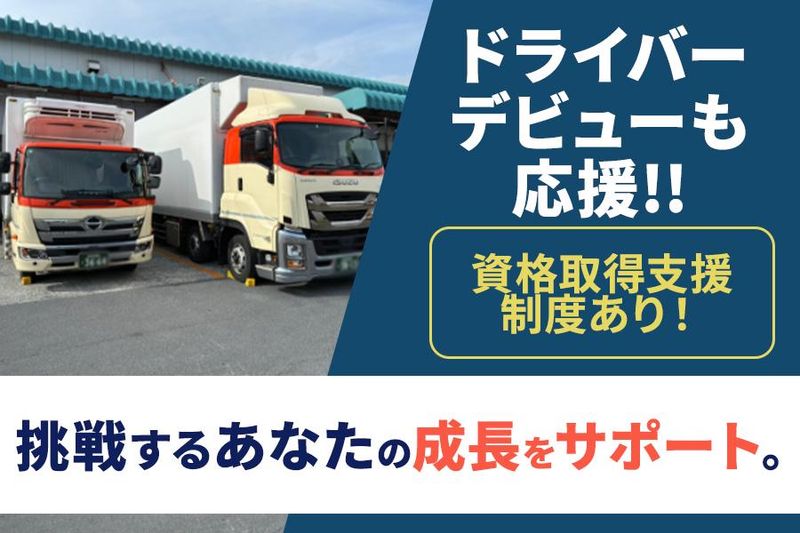 キユーソーティス株式会社　北上営業所のアルバイト・バイト求人情報-03