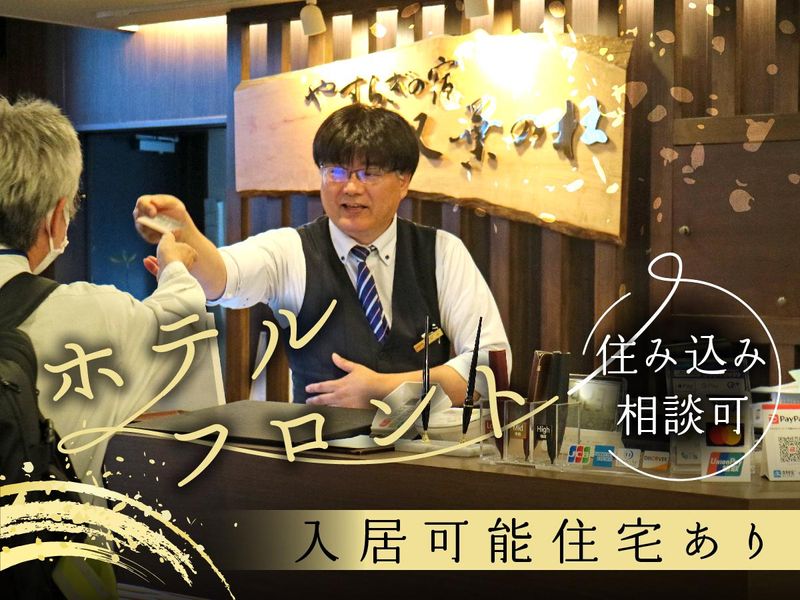 株式会社フタバ・ライフサポート-0001の求人・転職情報