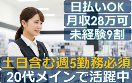 株式会社フェローズの派遣求人情報