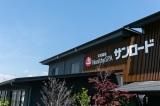株式会社クスリのサンロードの求人・転職情報