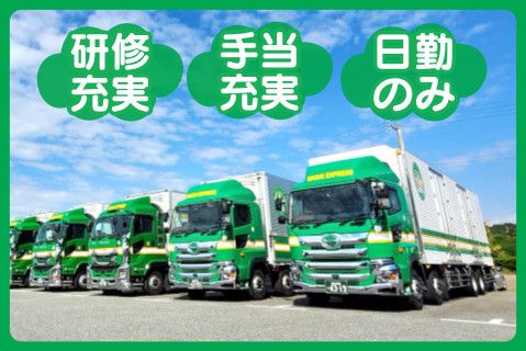 株式会社永井運送(ja_jp)-0002の求人・転職情報