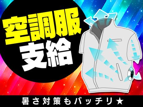 サンエス警備保障　大宮支社　2号