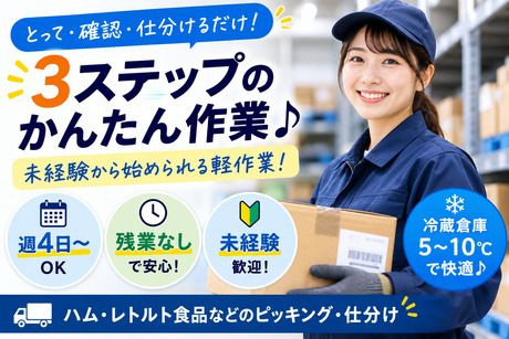 ハートスタッフ株式会社