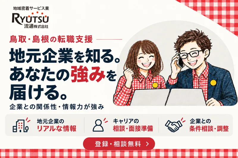 下津井電鉄株式会社のアルバイト・バイト求人情報