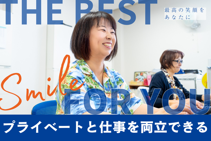 社会福祉法人征峯会の求人・転職情報