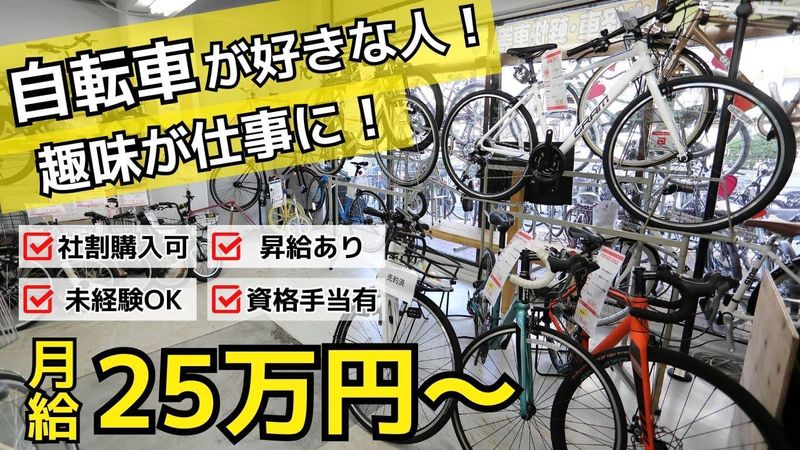 株式会社ライフサイクルの求人・転職情報