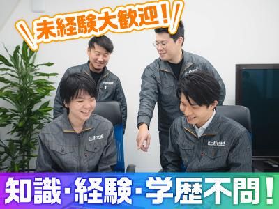 イーブロードコミュニケーションズ株式会社の求人・転職情報