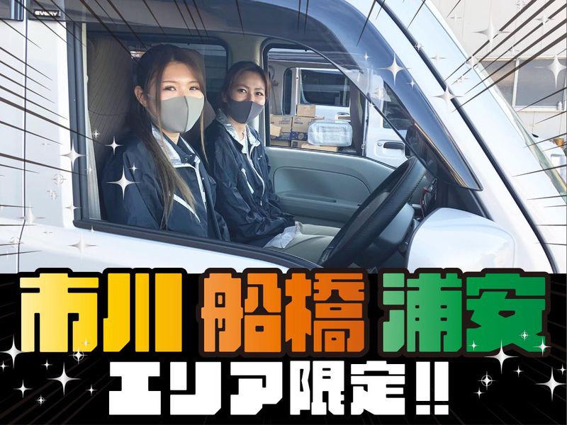 株式会社ZEALのアルバイト・バイト求人情報-02