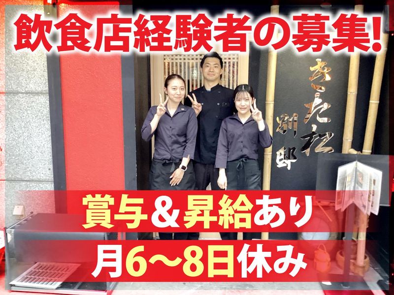 株式会社KITTANの求人・転職情報