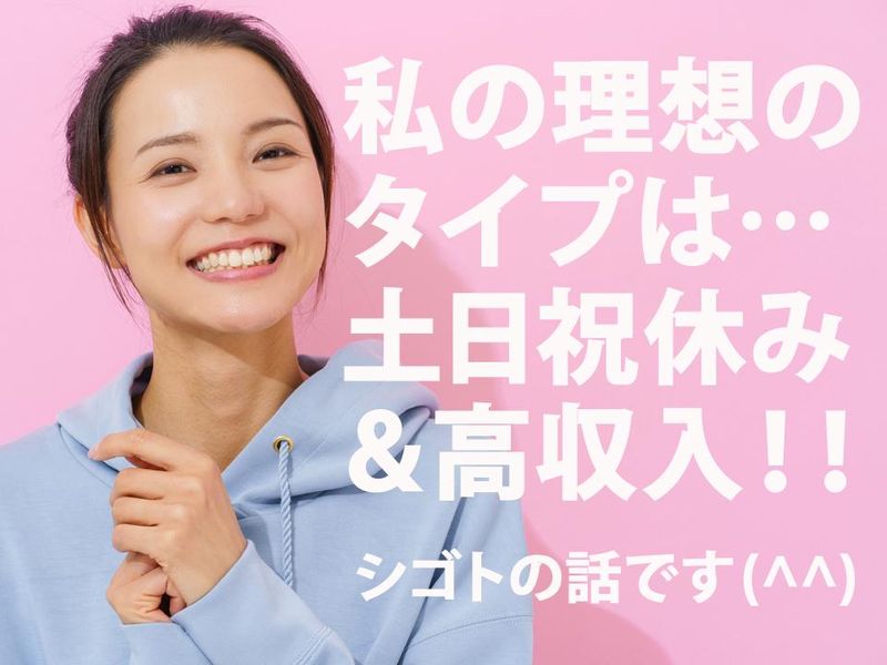 株式会社フィールドネットワーク　九州支店のアルバイト・バイト求人情報-24