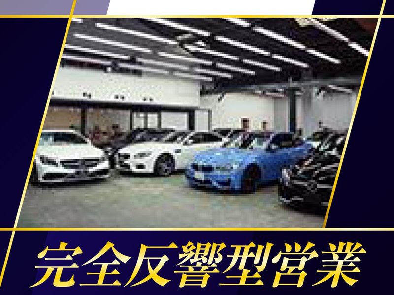 T.U.C.GROUP SUV専門 戸田店(株式会社バーディット)のアルバイト・バイト求人情報-04