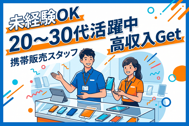 求人画像