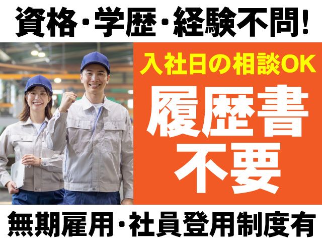 スタッフィングギャロップ株式会社のアルバイト・バイト求人情報-27
