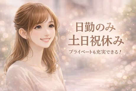 株式会社ヒューマンアイズの求人・転職情報
