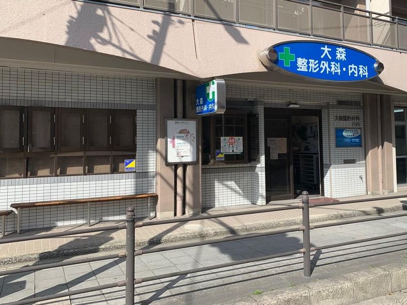 医療法人大森整形外科のアルバイト・バイト求人情報-02