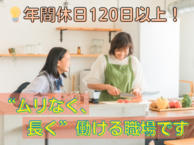 株式会社東横イン　東横INN新大阪駅東口のアルバイト・バイト求人情報-05