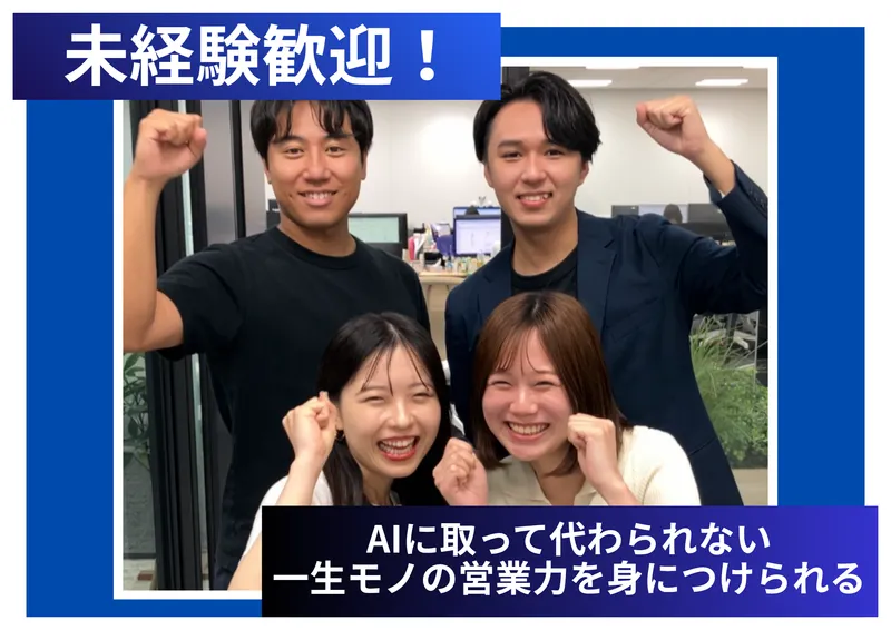 株式会社Ｔ－ＯＮＥの求人・転職情報