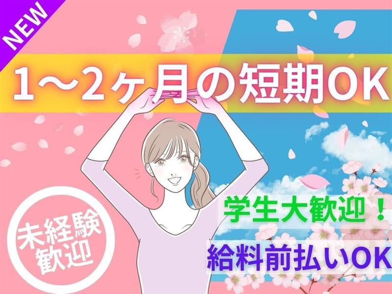 クラウドグレイス株式会社【CG37】のアルバイト・バイト求人情報-43