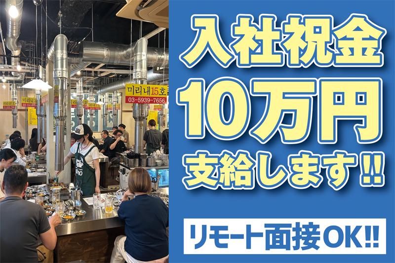 ミリネヤンコプチャン高円寺店(株式会社まるためサポート)のアルバイト・バイト求人情報-02