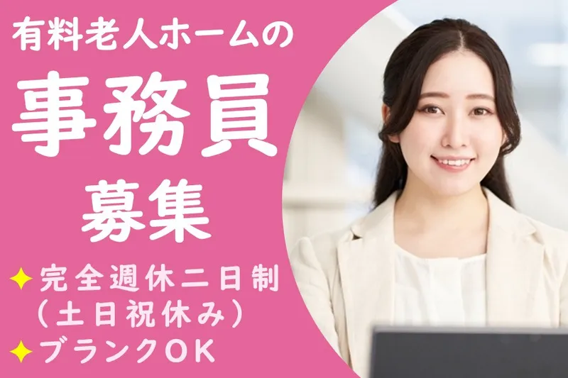 株式会社大晃サービスのアルバイト・バイト求人情報