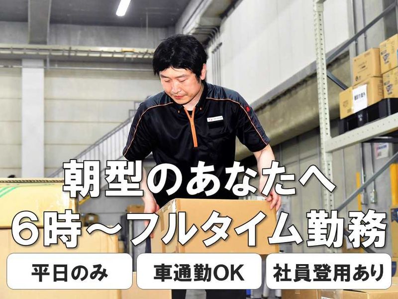 SBSネクサード株式会社