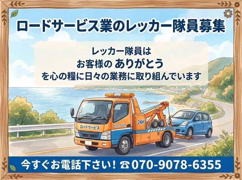株式会社アクセスの求人・転職情報