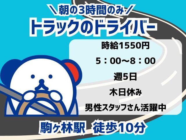 株式会社ホットスタッフ神戸