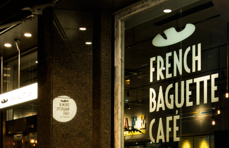 FRENCH BAGUETTE CAFE(フレンチ バゲット カフェ)のアルバイト・バイト求人情報-02