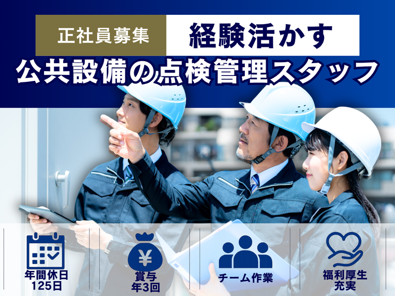 高杉商事株式会社の求人・転職情報
