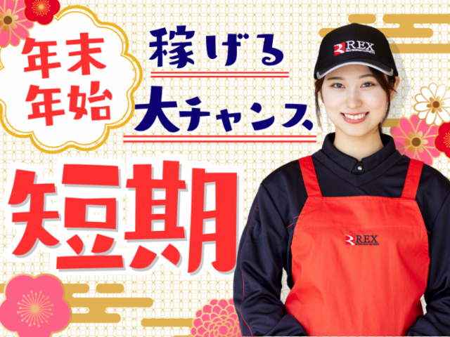 銀のさら・釜寅 名古屋北店のアルバイト・バイト求人情報-02