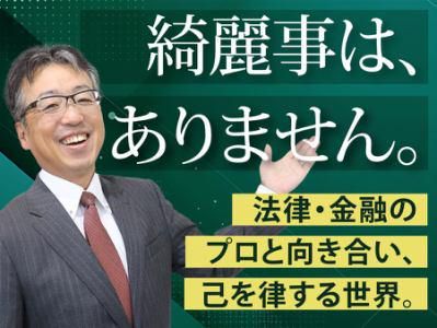 三匠不動産株式会社の求人・転職情報