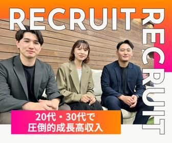 株式会社5の求人・転職情報