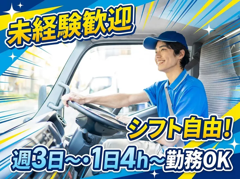 オーリック指宿店のアルバイト・バイト求人情報