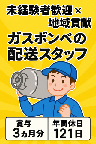 豊前高圧ガス株式会社の求人・転職情報