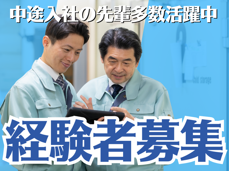 株式会社ＴＭＴの求人・転職情報