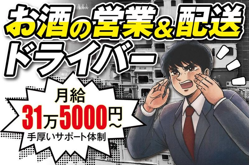株式会社前田の求人・転職情報