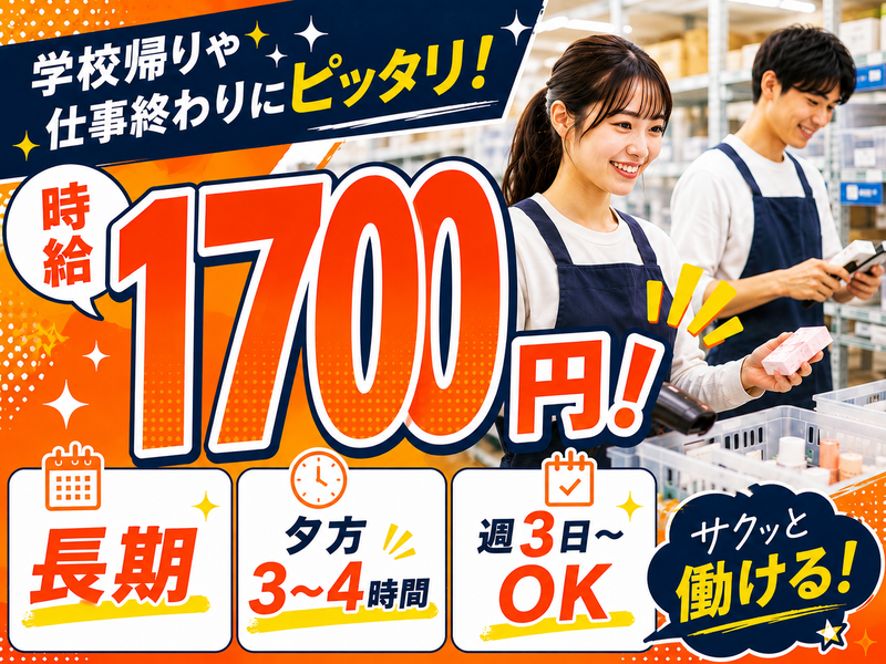 ライクスタッフィング株式会社のアルバイト・バイト求人情報-02