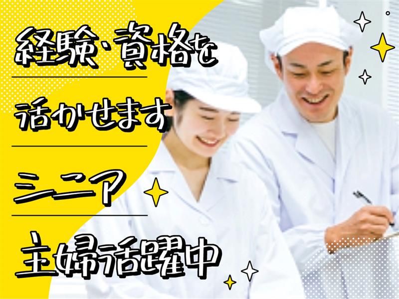 ナブテスコ株式会社内食堂のアルバイト・バイト求人情報-04