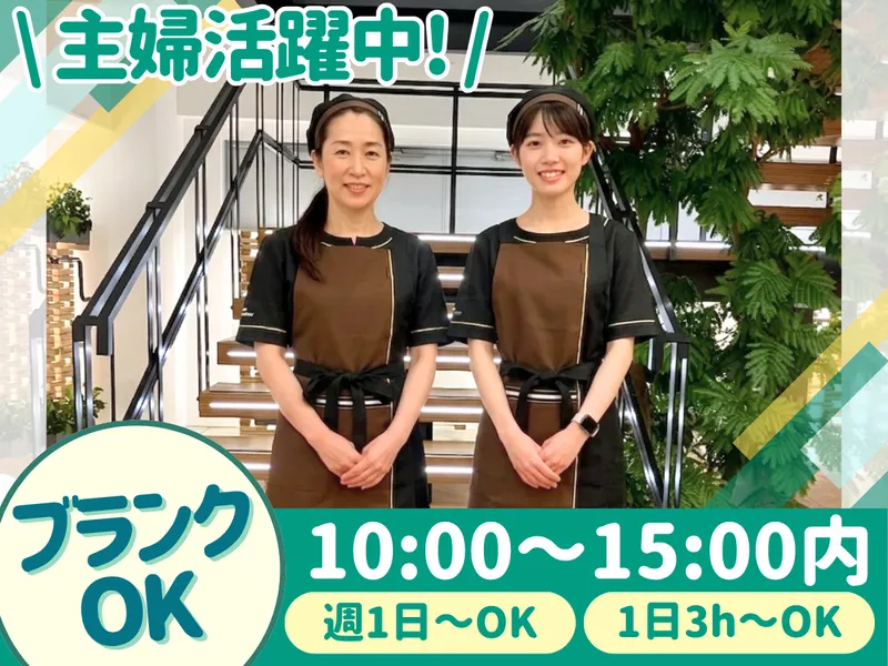 ヒルトン高山リゾート/大成株式会社のアルバイト・バイト求人情報