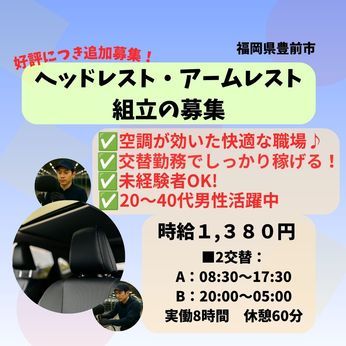 株式会社QCDクリエイトのアルバイト・バイト求人情報-32
