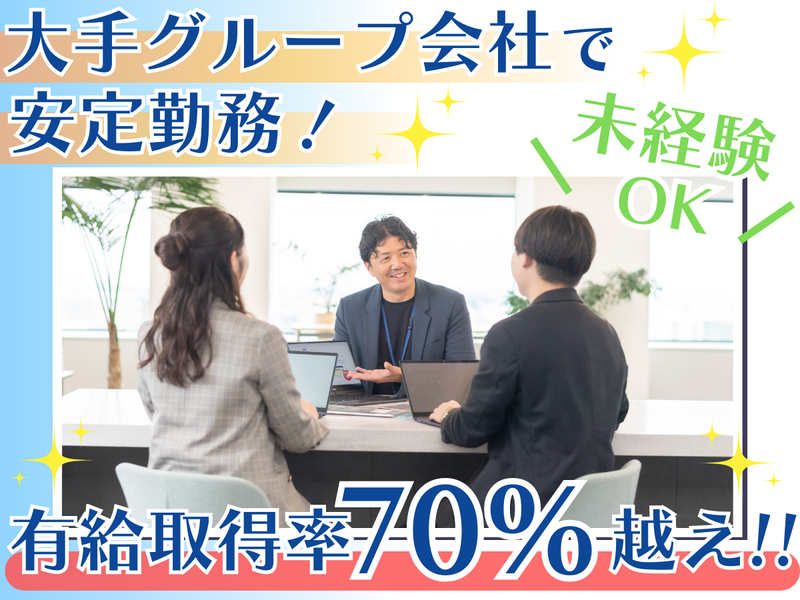株式会社地区宅便　本社のアルバイト・バイト求人情報-02