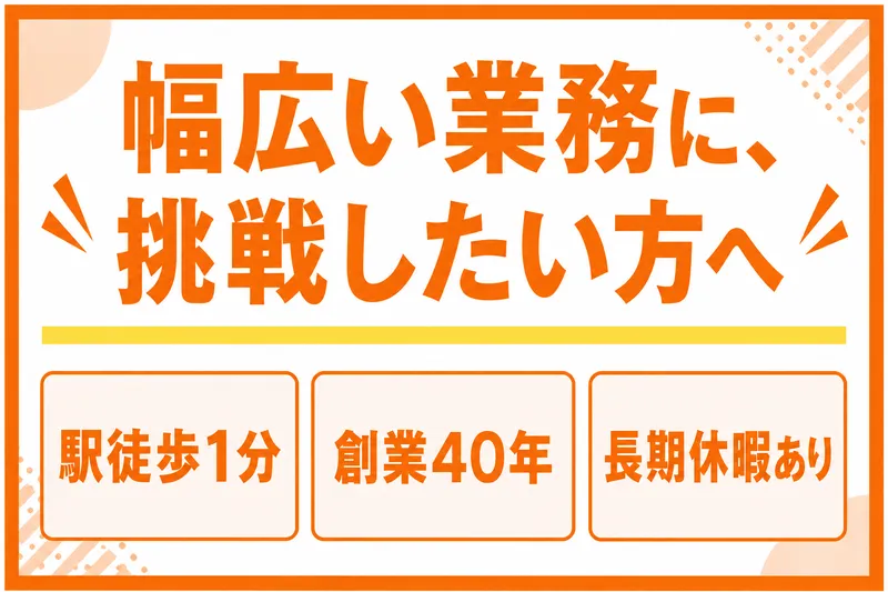 株式会社アイ・シー・エスの求人・転職情報