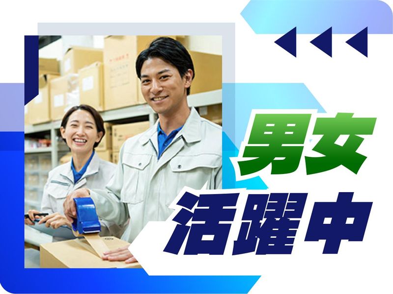 株式会社ウイルテックのアルバイト・バイト求人情報-05