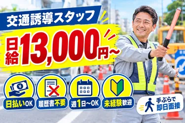 株式会社LRVのアルバイト・バイト求人情報