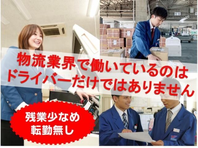 四国西濃運輸株式会社　高松支店のアルバイト・バイト求人情報-02