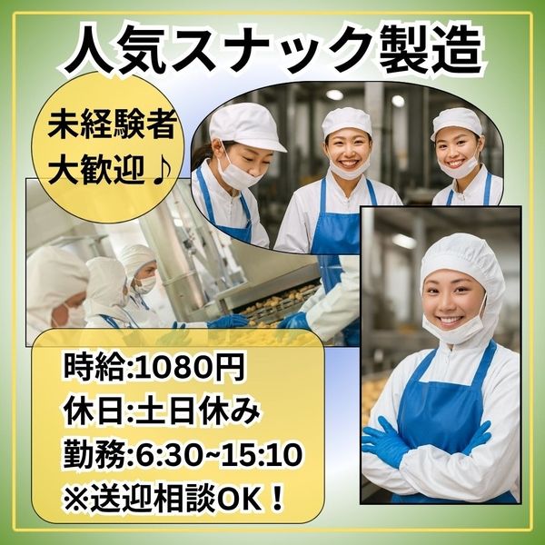 株式会社アスクゲートイースト 帯広店のアルバイト・バイト求人情報-14