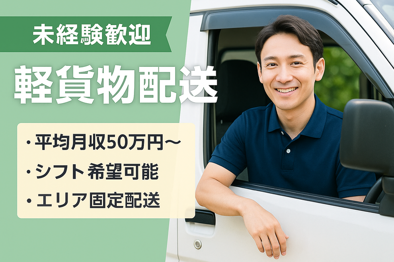 株式会社ユアルート-0034の求人・転職情報