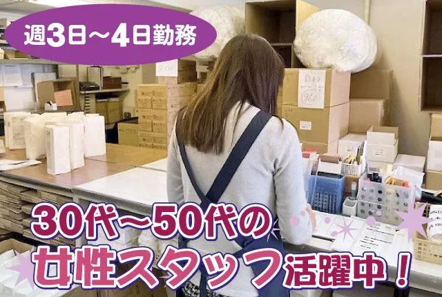 株式会社日本ベスト