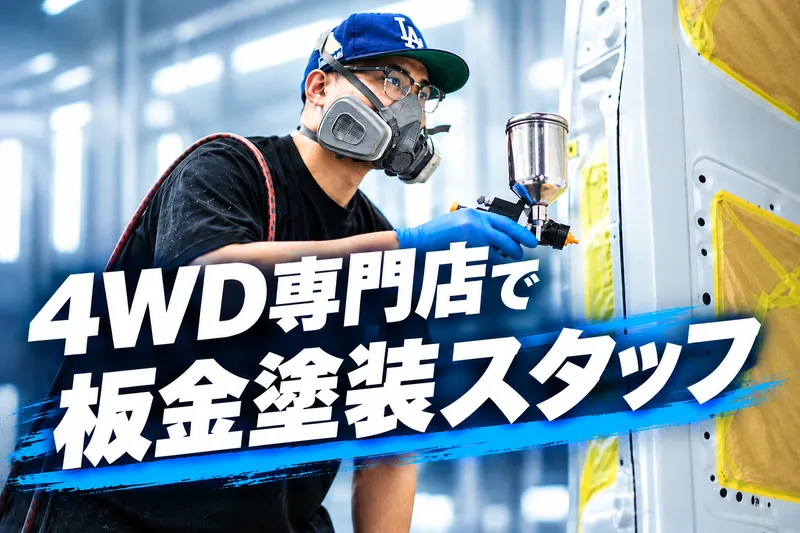 株式会社MARCLEのアルバイト・バイト求人情報